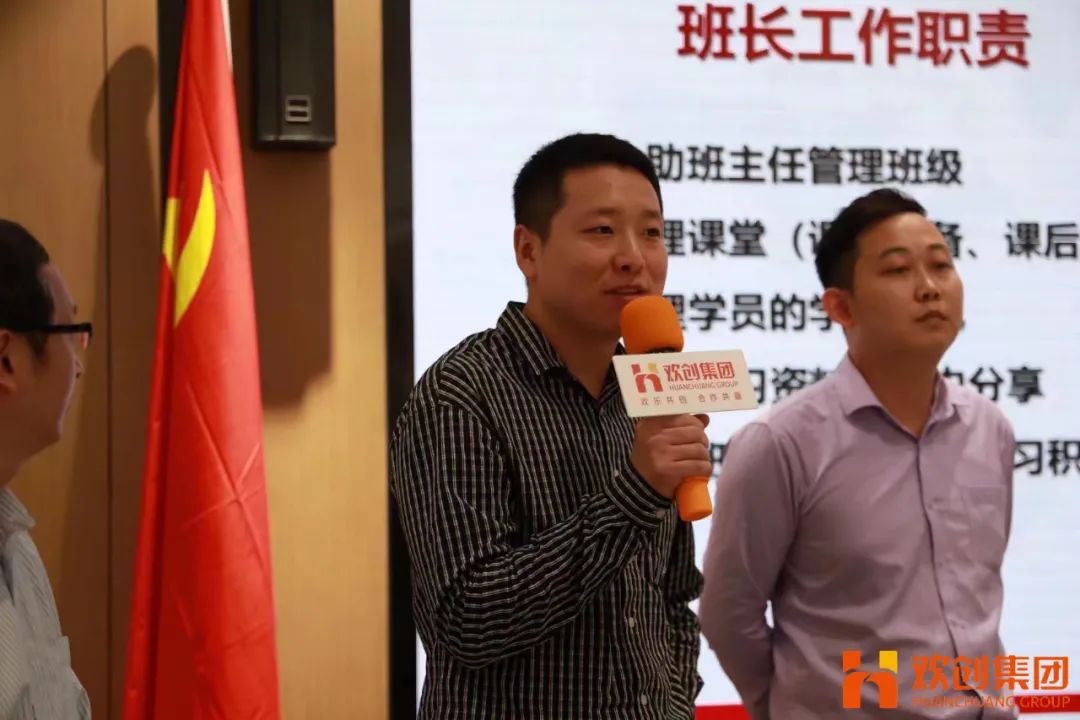 欢创集团 欢创集团