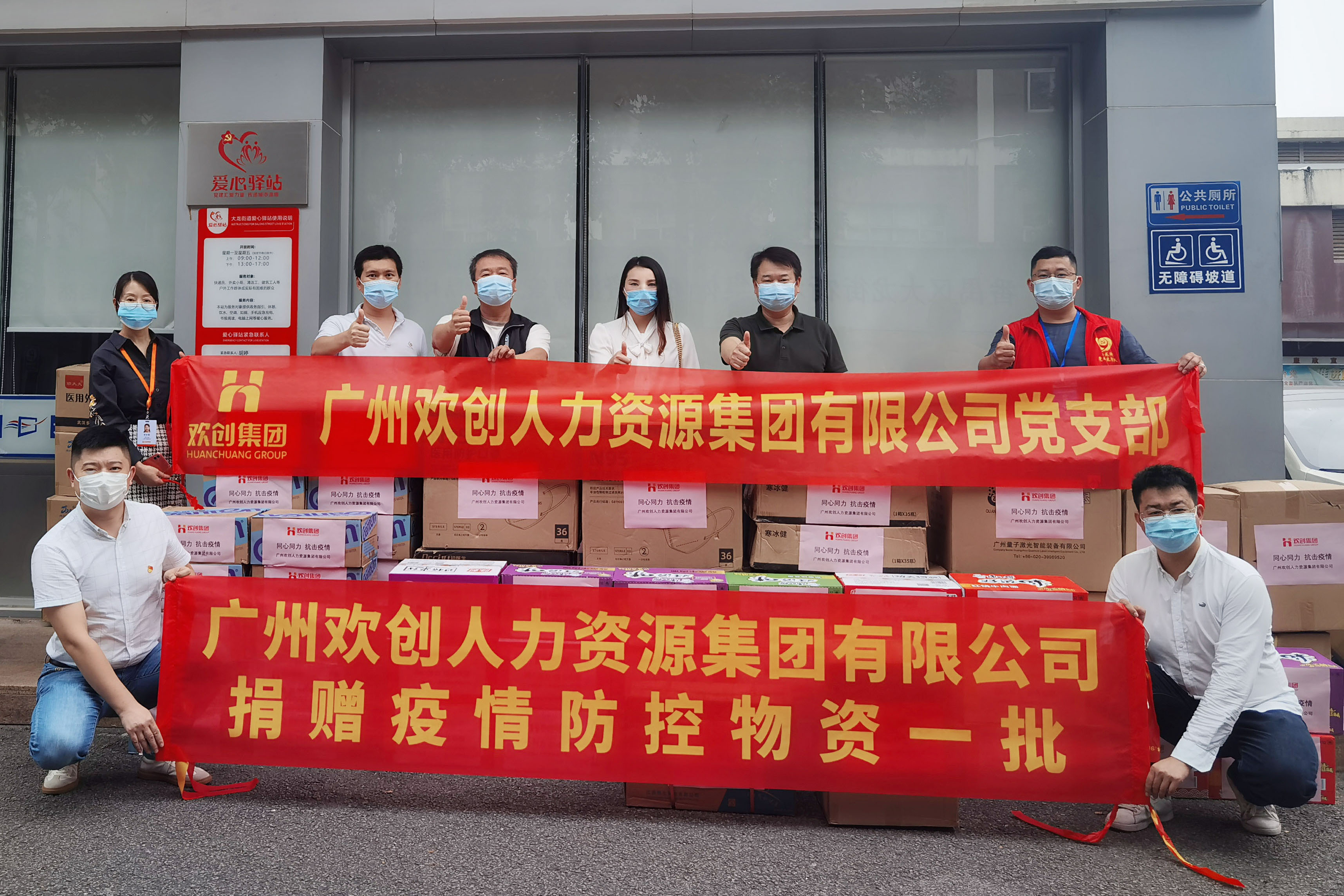 欢创集团 欢创集团