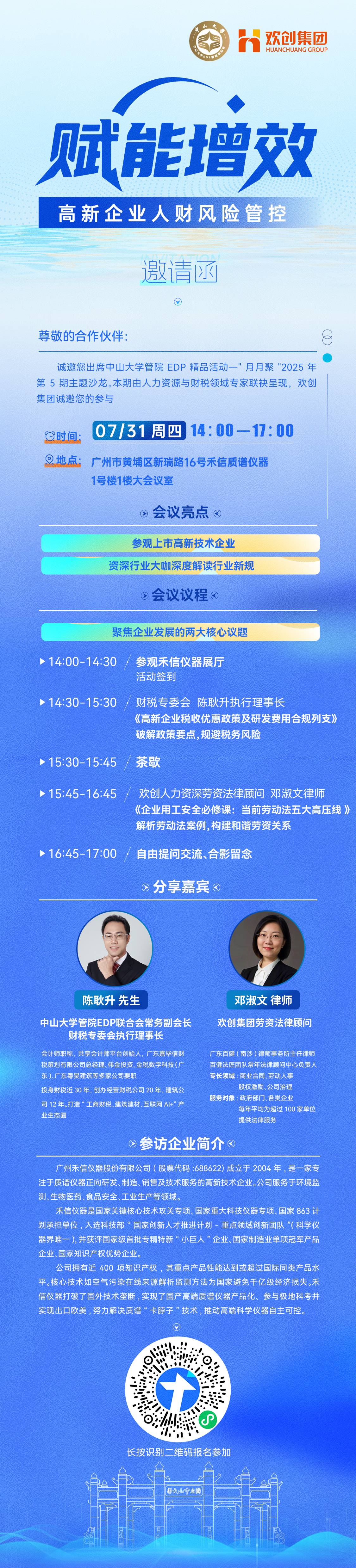 6881e0107a60a.jpg 微信图片_20250724142143(1).jpg